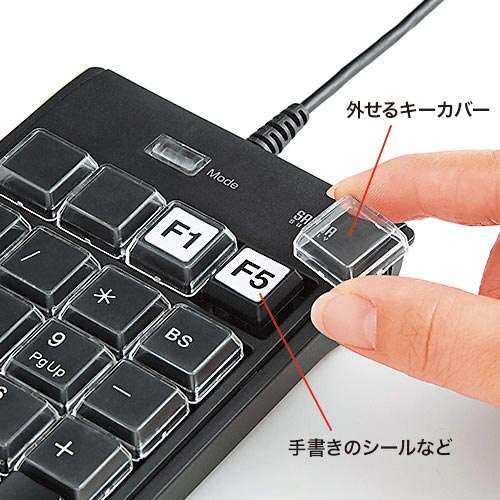 プログラマブルテンキー