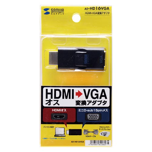 HDMI−VGA変換アダプタ