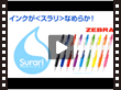 ゼブラ スラリ
