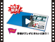 コクヨ共同企画 Z式ファイル
