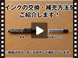 カウネット>ハンディ ノック式油性マーカー詰め替え動画【MV000234】