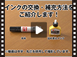 カウネット>マジックインキ極太詰め替え動画【MV000236】