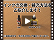 カウネット>マジックインキ大型詰め替え動画【MV000237】