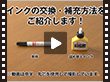 カウネット>マジックインキ細書き詰め替え動画【MV000240】