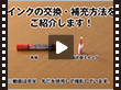 カウネット>乾きまペン 赤 細書き詰め替え動画【MV000241】