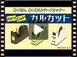 コクヨ>テープカッター<カルカット>黒【MV000307】
