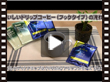 AGF>おいしいドリップコーヒー(フックタイプ)の淹れ方【MV000358】