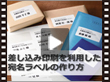 エーワン>差込印刷を利用した宛名ラベルの作り方【MV000379】