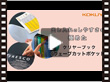 コクヨ>ウェーブカットポケット動画【MV000466】