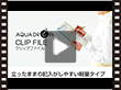 リヒトラブ>F−5065 AQUA DROPs クリップファイル【MV000538】