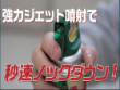 ゴキジェットプロ 450mL【MV000614】