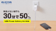 PD充電器【MV000688】