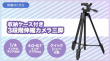 製品紹介 P−STSRSLSBK−AZ 三脚【MV001056】