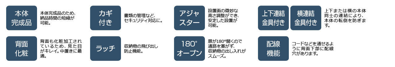 収納庫の選び方の詳細説明画像4