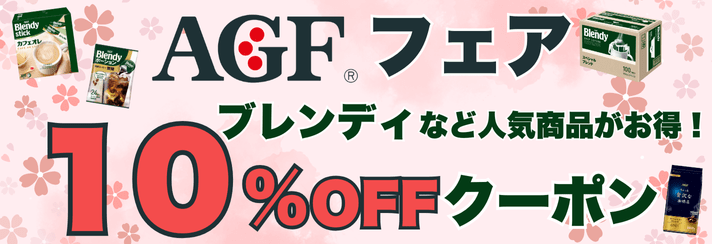 AGF