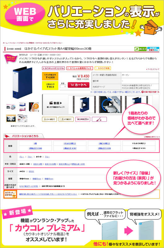 カウネットからのお知らせ
