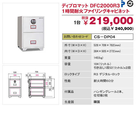 fBv}bg DFC2000R3 1ԑω΃t@COLrlbg
