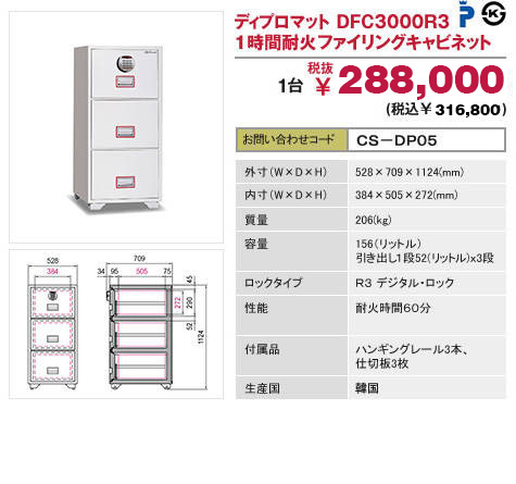 fBv}bg DFC3000R3 1ԑω΃t@COLrlbg