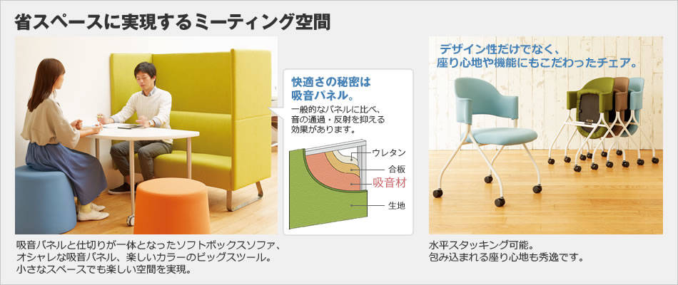 リビングルームオフィスの作り方 省スペースに実現するミーティング空間 カウネット リビングルームオフィスの作り方 省スペースに実現するミーティング空間 カウネット