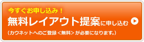 ���������\�����݁I�������C�A�E�g��Ăɐ\�����ށi�J�E�l�b�g�ւ̂��o�^�����������K�v�ɂȂ�܂��B�j