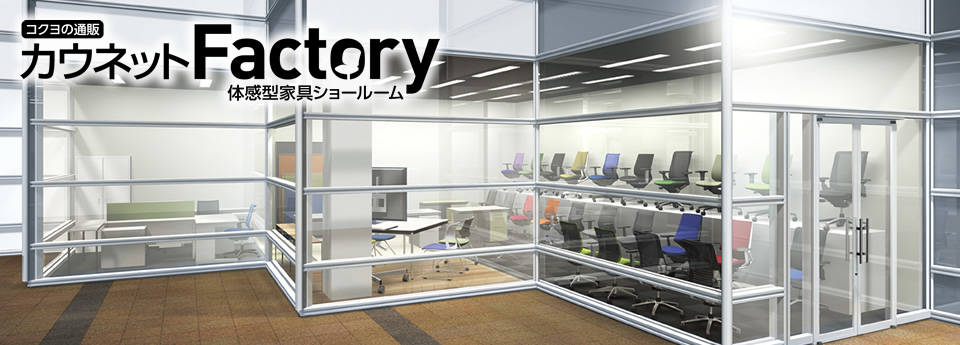 �R�N���̒ʔ� �J�E�l�b�gFactory �̊��^�Ƌ�V���[���[��