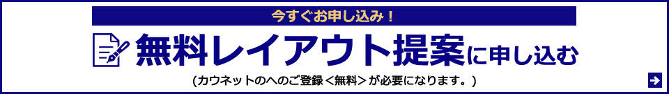 ���������\�����݁I�������C�A�E�g��Ăɐ\�����ށi�J�E�l�b�g�ւ̂��o�^�����������K�v�ɂȂ�܂��B�j