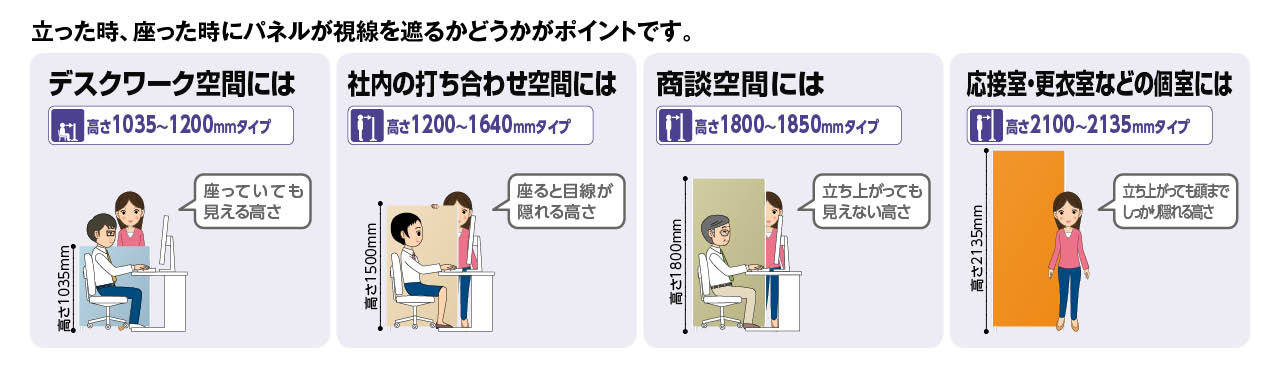 高さを選ぶの詳細説明画像1