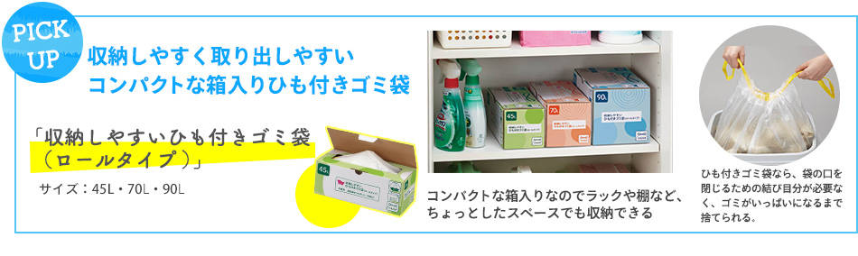 カウコレプレミアムお掃除アイテム特集＿ゴミ袋・その他｜カウネット