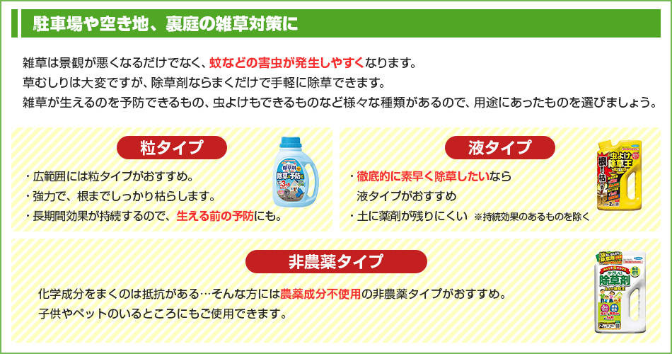 園芸用品 殺虫剤特集 カウネット