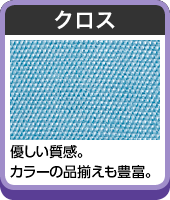 クロス