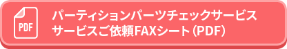 T[rX˗FAXV[g PDF_E[h