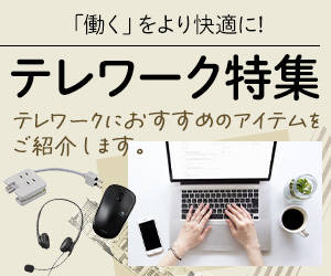 コクヨの通販カウネット オフィス用品 日用品 教育 介護福祉用品など