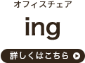 ミーティング用チェア Any
