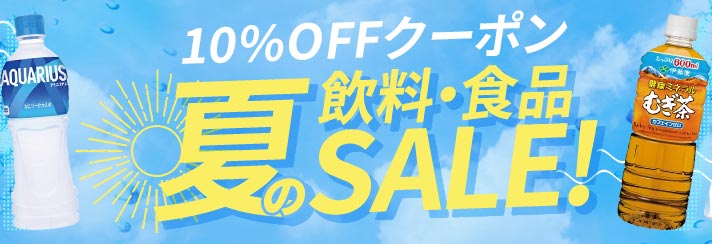 ẴhNSALE