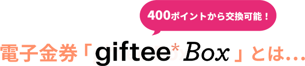 400|Cg\I/dqugiftee BoxvƂ́c