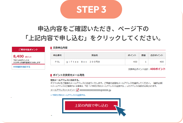 STEP3 \emFAy[ẂuLeŐ\ށvNbNĂB