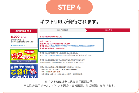 STEP4 MtgURLs܂B