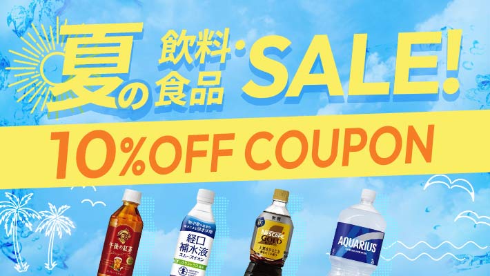 ẴhNSALE