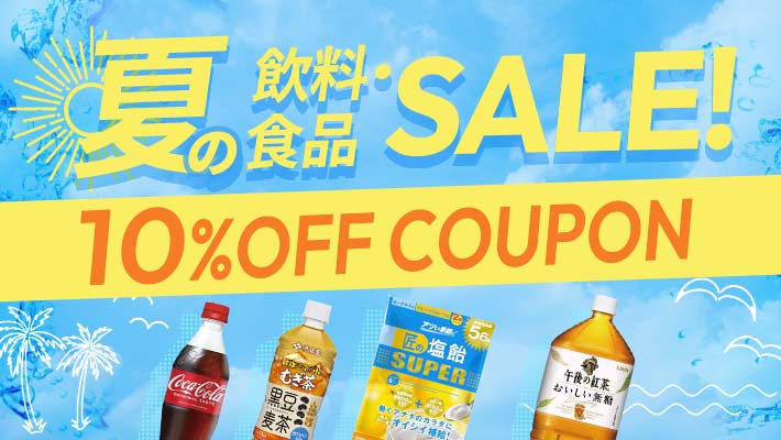 ẴhNSALE