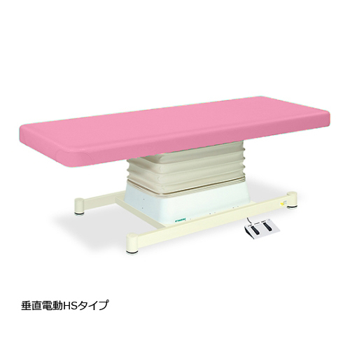 高田ベッド 大きな割引 垂直電動ＨＳタイプ 最先端 幅５５×長さ１７０×高さ４６ー７９ｃｍ ピンク