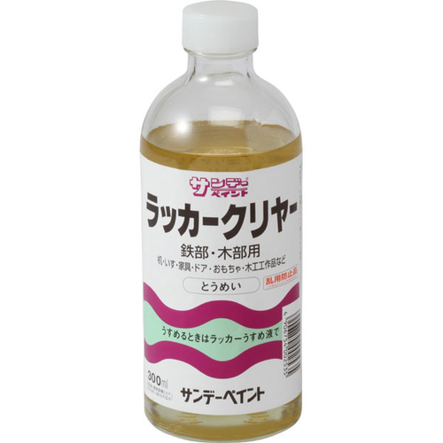 サンデーペイント ラッカークリヤー 300ml