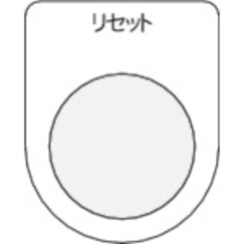 （訳ありセール 格安） アイマーク ＩＭ 押ボタン 特価品コーナー☆ Ｐ２２１３ セレクトスイッチ