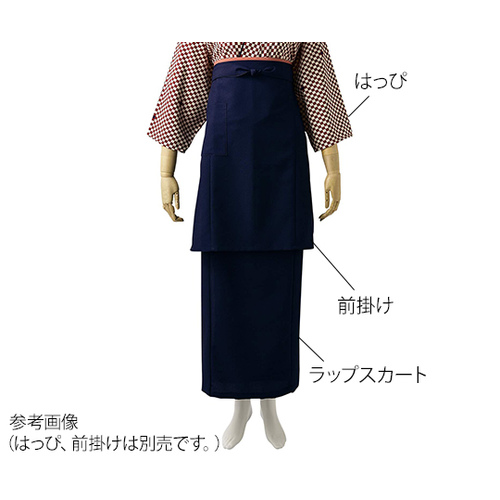【当店一番人気】 住商モンブラン 和風ラップスカート 紺 Ｍ ランキングTOP10