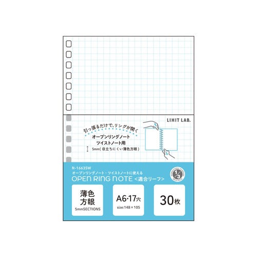 ツイストノート<専用リーフ>