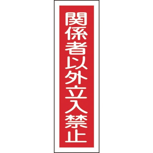 Ώ\@XebJ[W@֌W҈ȊO֎~icj@
