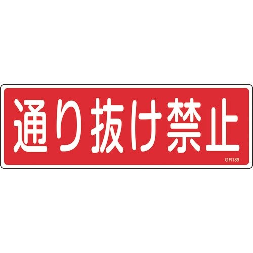Ώ\@Z^SW@ʂ蔲֎~@fqPWX@