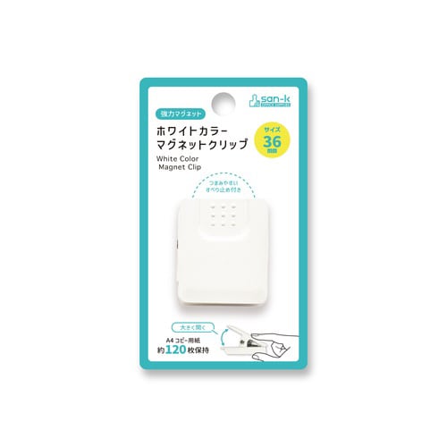 ホワイトカラーマグネットクリップ