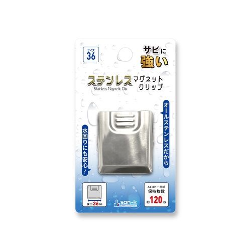 ステンレスマグネットクリップ