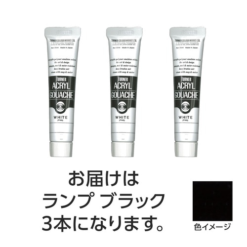 アクリルガッシュ 20ml