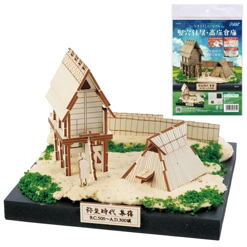 ジオラマミュージアム